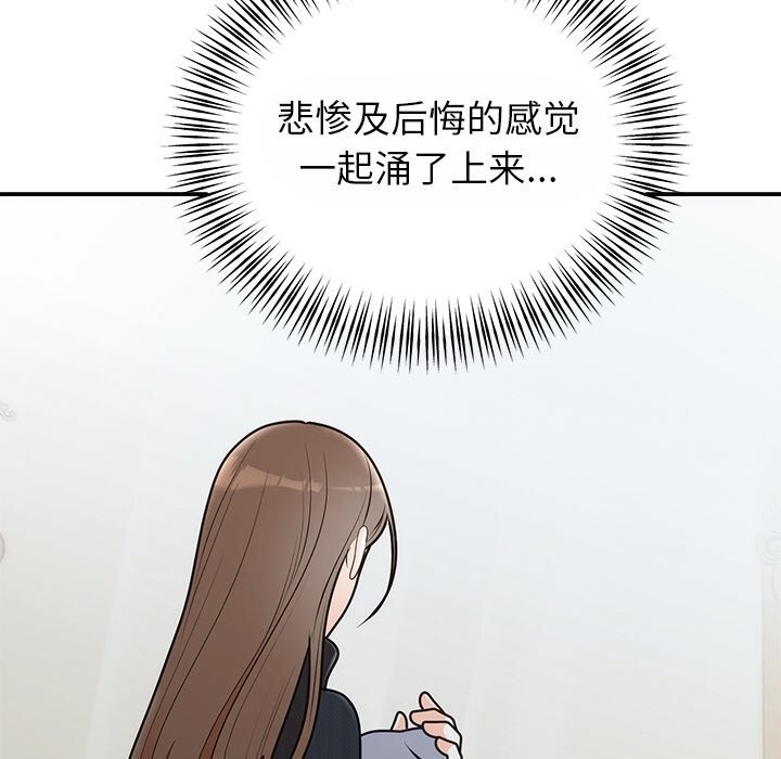 [韩国漫画] 婚姻束缚 剧情,熟女人妻#[162P]-38