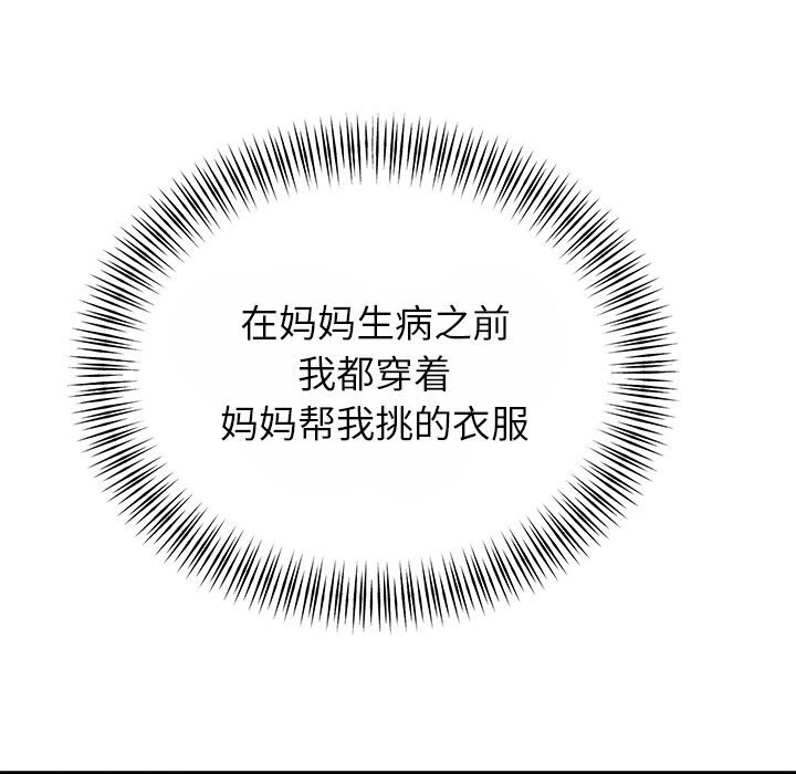 [韩国漫画] 婚姻束缚 剧情,熟女人妻#[162P]-40