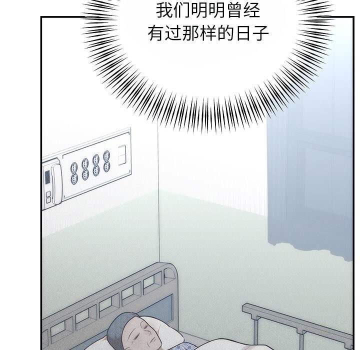 [韩国漫画] 婚姻束缚 剧情,熟女人妻#[162P]-44