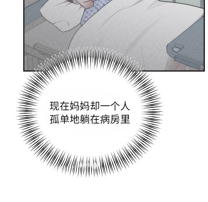 [韩国漫画] 婚姻束缚 剧情,熟女人妻#[162P]-45
