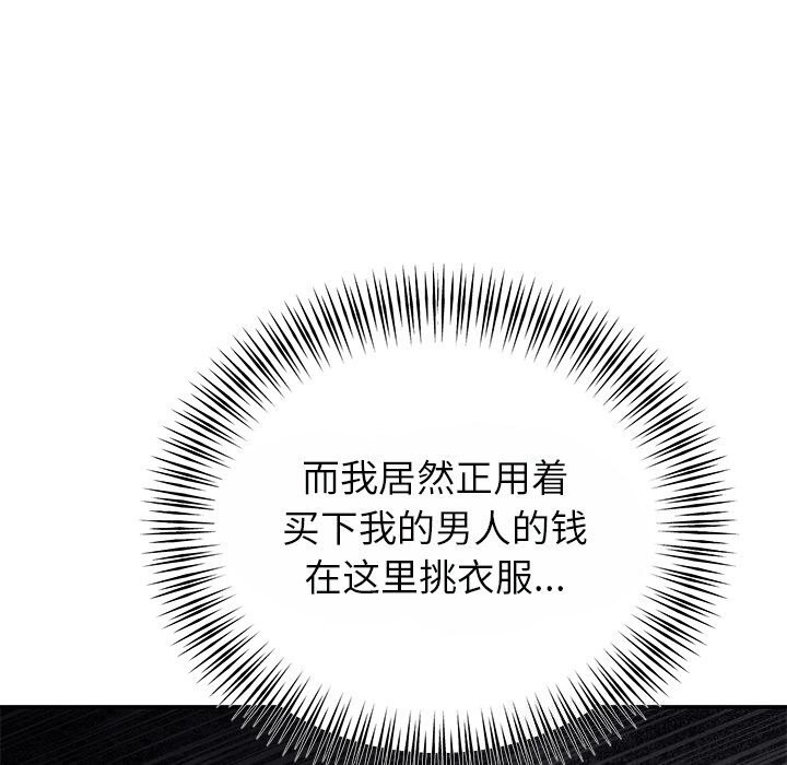 [韩国漫画] 婚姻束缚 剧情,熟女人妻#[162P]-46