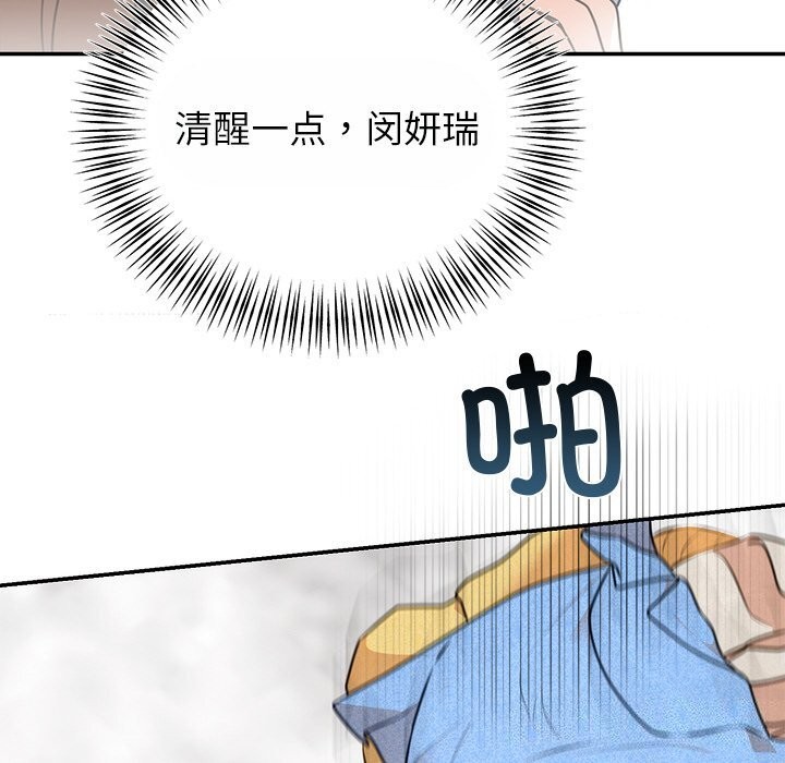 [韩国漫画] 婚姻束缚 剧情,熟女人妻#[162P]-52