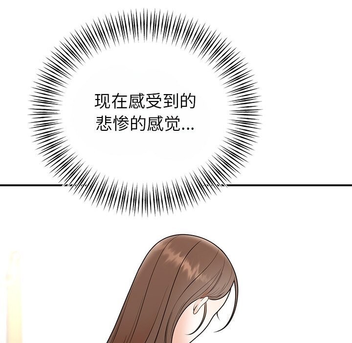 [韩国漫画] 婚姻束缚 剧情,熟女人妻#[162P]-55