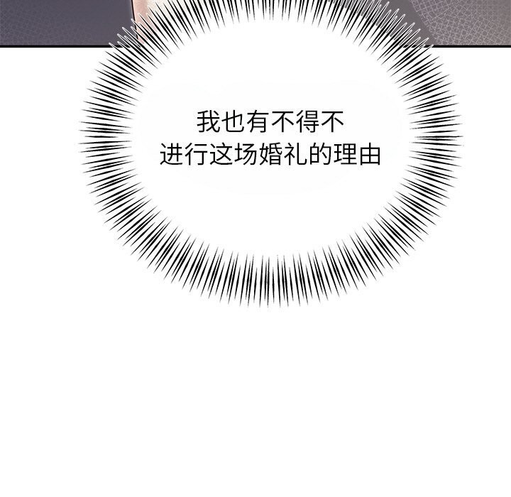 [韩国漫画] 婚姻束缚 剧情,熟女人妻#[162P]-62