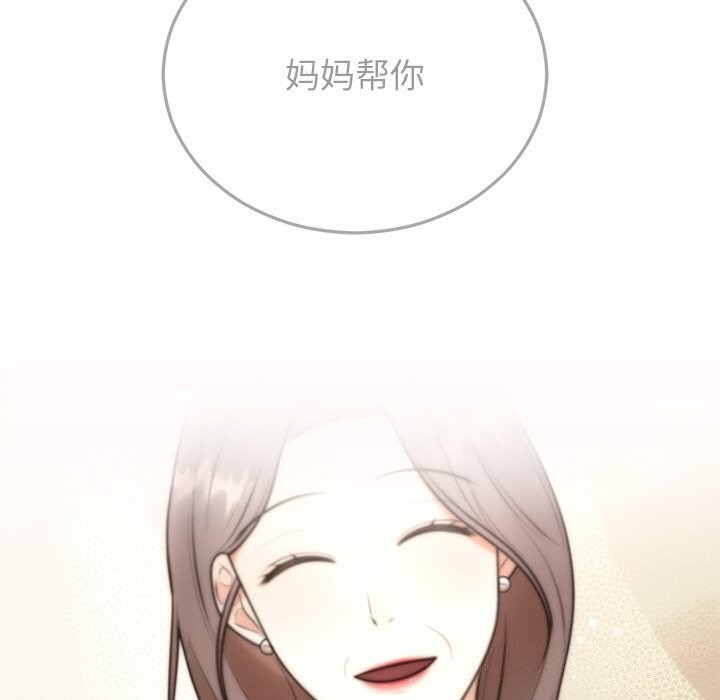 [韩国漫画] 婚姻束缚 剧情,熟女人妻#[162P]-67