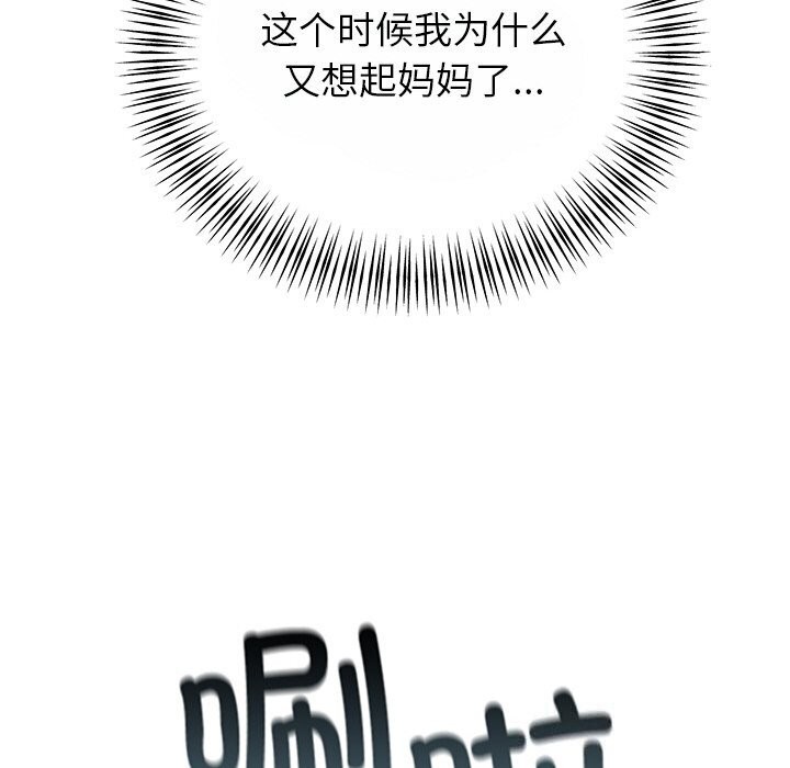 [韩国漫画] 婚姻束缚 剧情,熟女人妻#[162P]-73