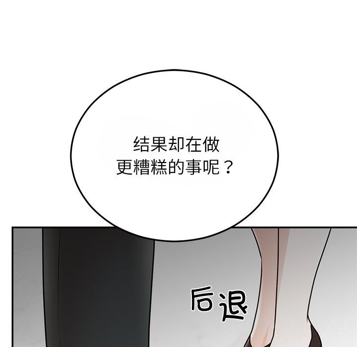 [韩国漫画] 婚姻束缚 剧情,熟女人妻#[162P]-80