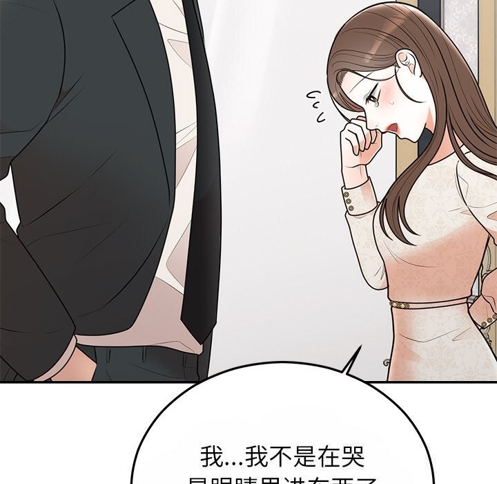 [韩国漫画] 婚姻束缚 剧情,熟女人妻#[162P]-83