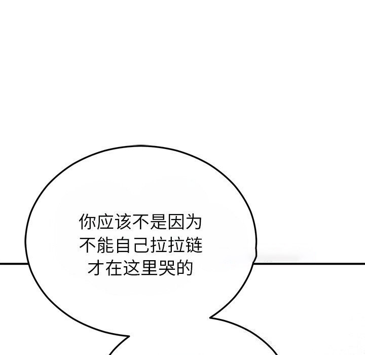 [韩国漫画] 婚姻束缚 剧情,熟女人妻#[162P]-90