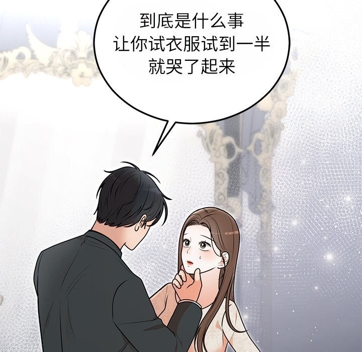 [韩国漫画] 婚姻束缚 剧情,熟女人妻#[162P]-91