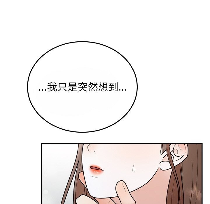 [韩国漫画] 婚姻束缚 剧情,熟女人妻#[162P]-93