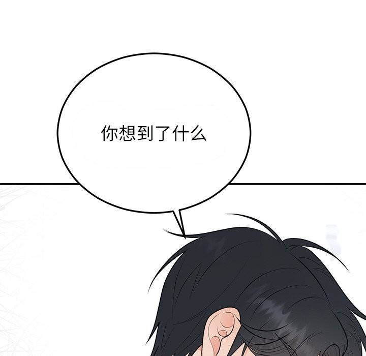 [韩国漫画] 婚姻束缚 剧情,熟女人妻#[162P]-95