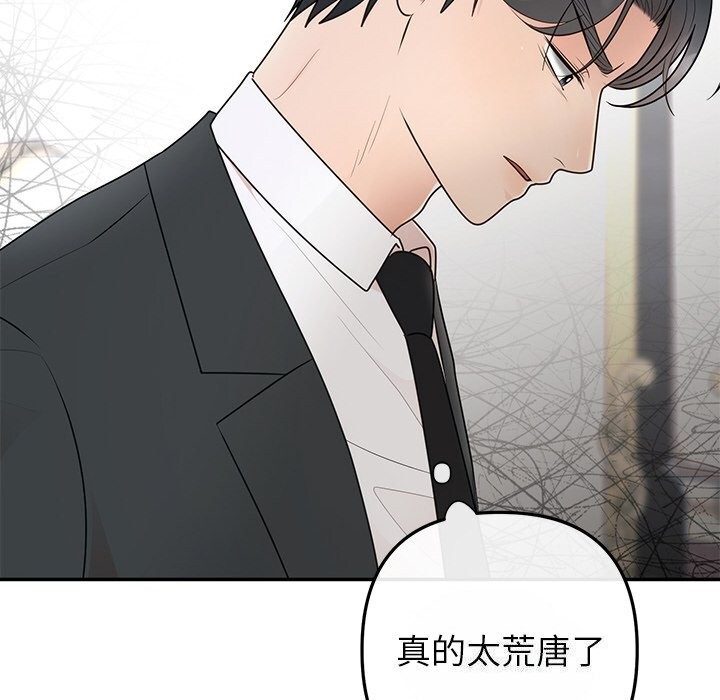 [韩国漫画] 婚姻束缚 剧情,熟女人妻#[162P]-96