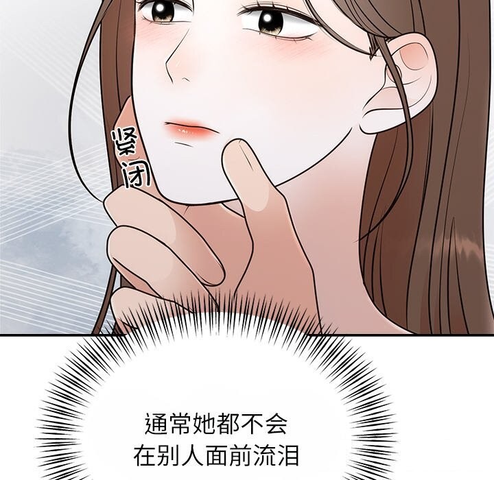[韩国漫画] 婚姻束缚 剧情,熟女人妻#[162P]-99