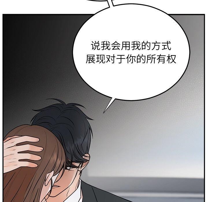 [韩国漫画] 婚姻束缚 剧情,熟女人妻#[172P]-100