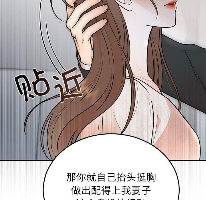 [韩国漫画] 婚姻束缚 剧情,熟女人妻#[172P]-103