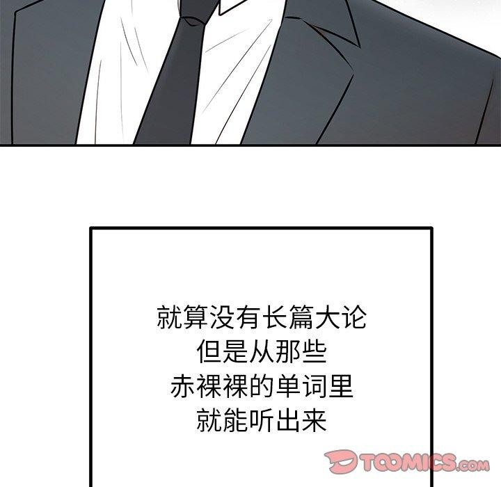 [韩国漫画] 婚姻束缚 剧情,熟女人妻#[172P]-110