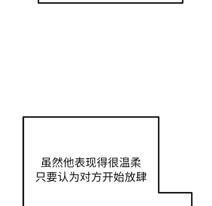 [韩国漫画] 婚姻束缚 剧情,熟女人妻#[172P]-111