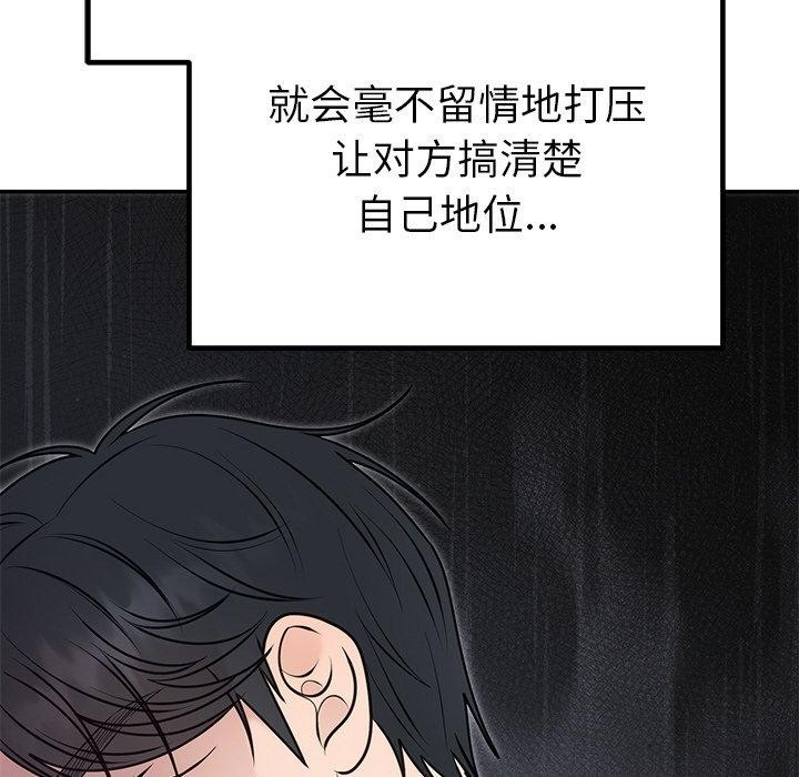 [韩国漫画] 婚姻束缚 剧情,熟女人妻#[172P]-112