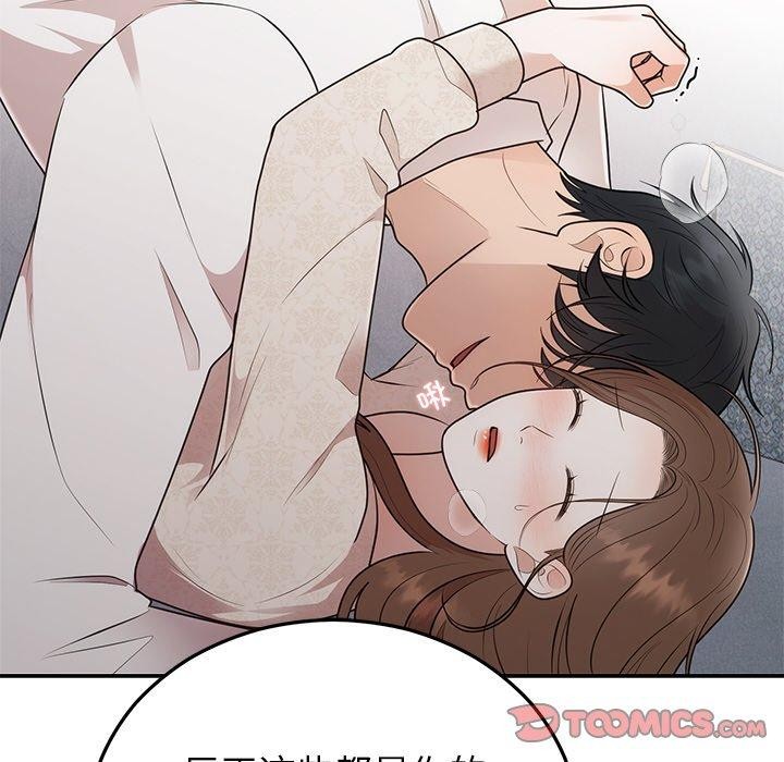 [韩国漫画] 婚姻束缚 剧情,熟女人妻#[172P]-12