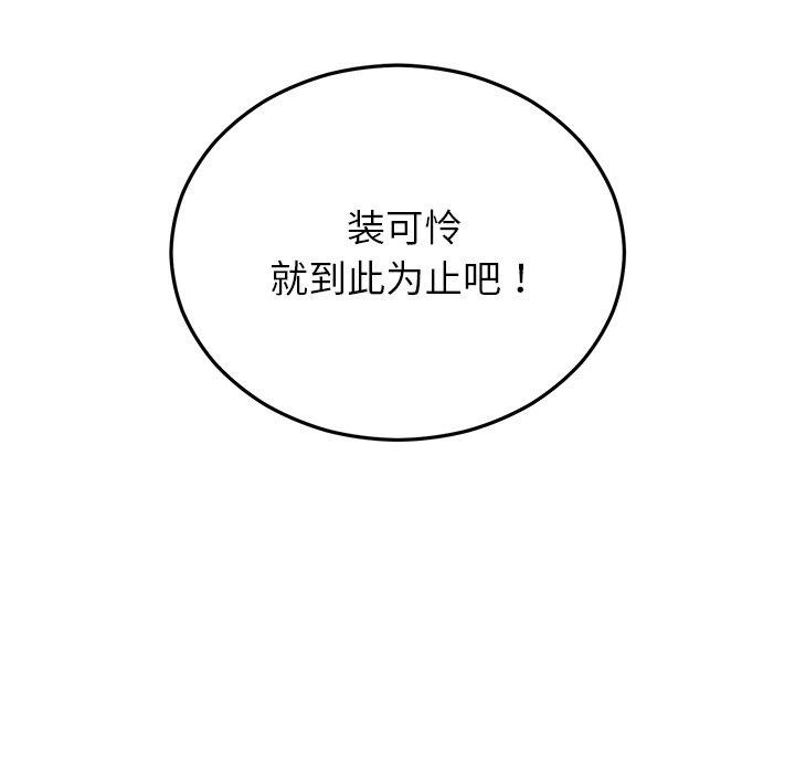 [韩国漫画] 婚姻束缚 剧情,熟女人妻#[172P]-121