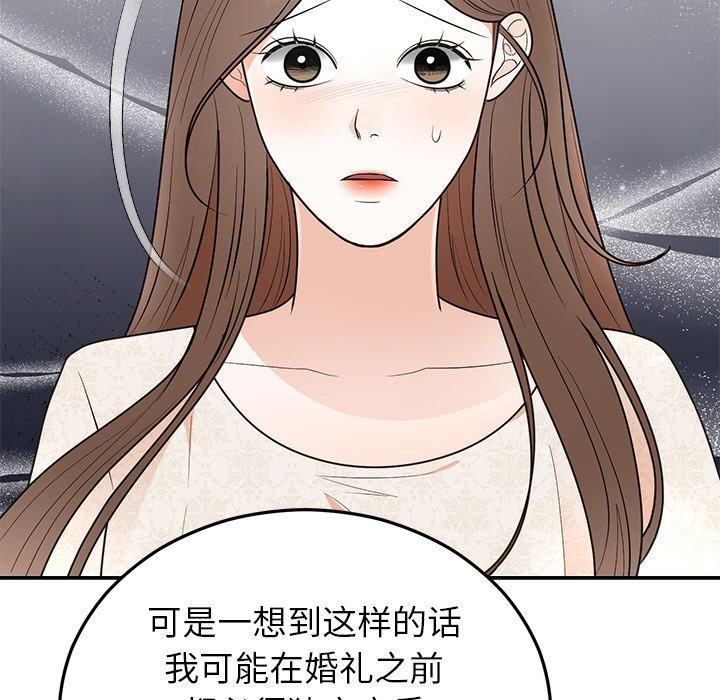 [韩国漫画] 婚姻束缚 剧情,熟女人妻#[172P]-131