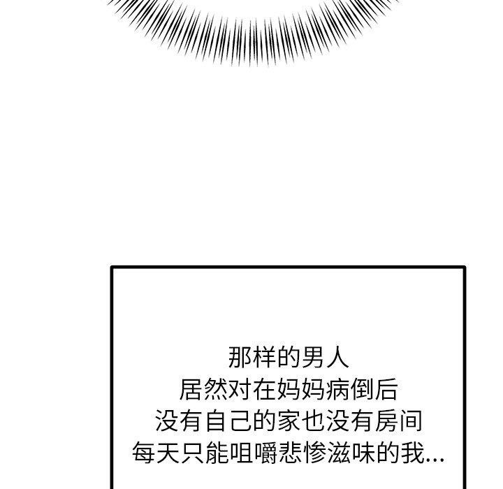 [韩国漫画] 婚姻束缚 剧情,熟女人妻#[172P]-135