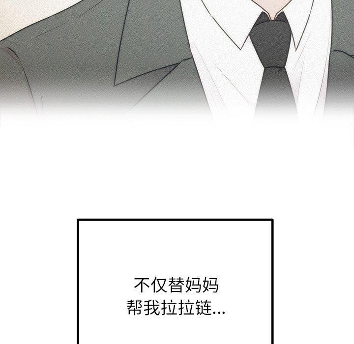 [韩国漫画] 婚姻束缚 剧情,熟女人妻#[172P]-142