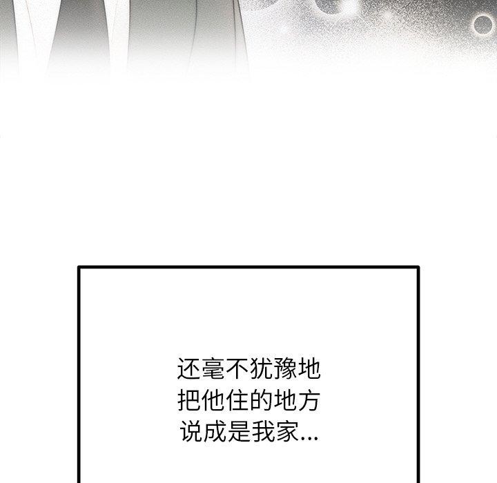 [韩国漫画] 婚姻束缚 剧情,熟女人妻#[172P]-145