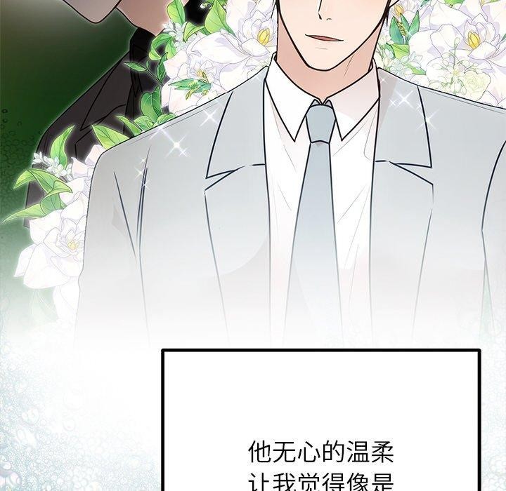 [韩国漫画] 婚姻束缚 剧情,熟女人妻#[172P]-148