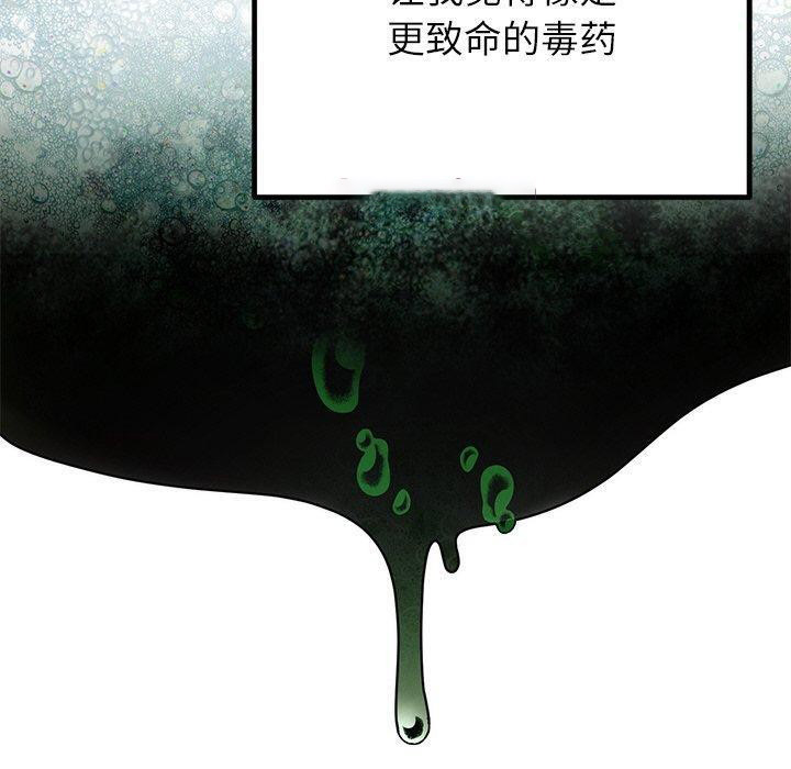 [韩国漫画] 婚姻束缚 剧情,熟女人妻#[172P]-149