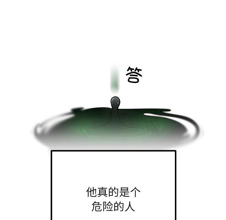 [韩国漫画] 婚姻束缚 剧情,熟女人妻#[172P]-150