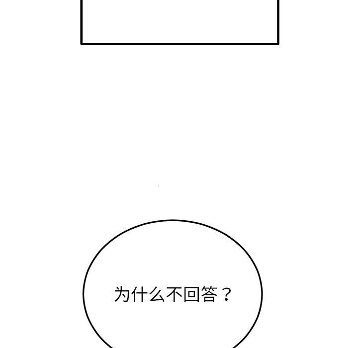 [韩国漫画] 婚姻束缚 剧情,熟女人妻#[172P]-151