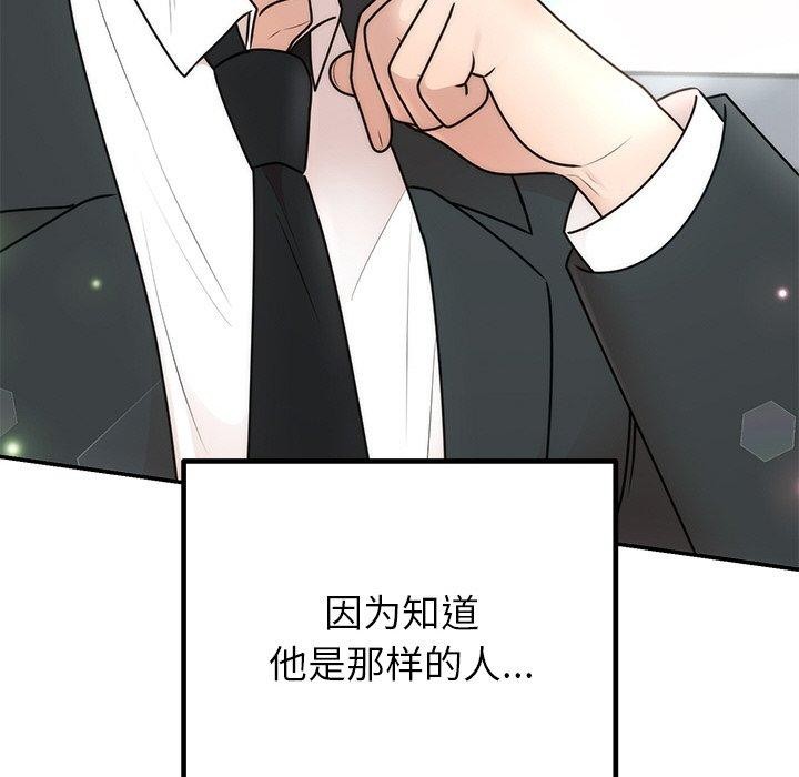 [韩国漫画] 婚姻束缚 剧情,熟女人妻#[172P]-153