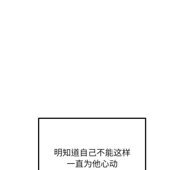 [韩国漫画] 婚姻束缚 剧情,熟女人妻#[172P]-156