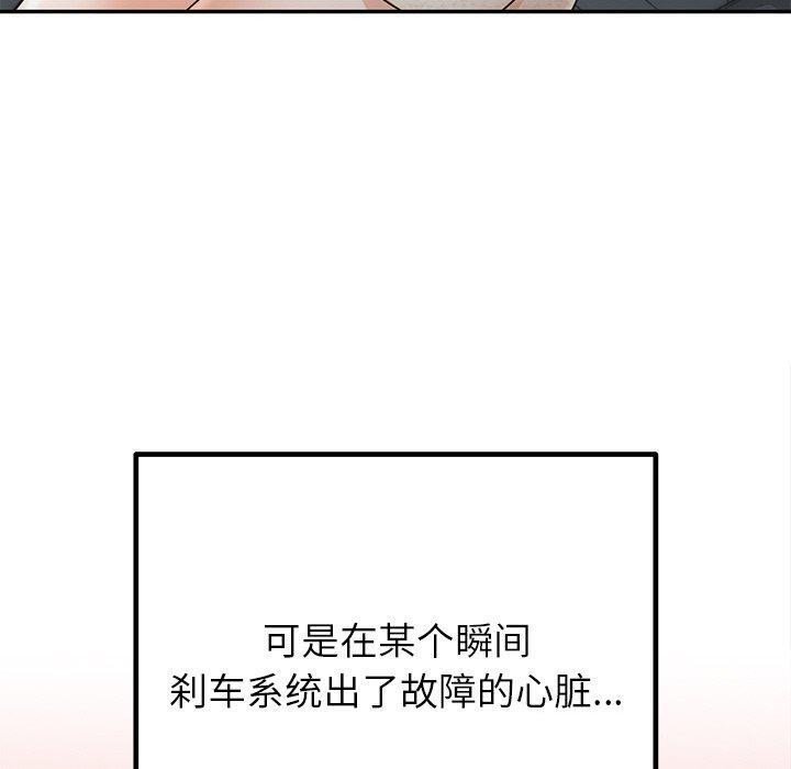 [韩国漫画] 婚姻束缚 剧情,熟女人妻#[172P]-159