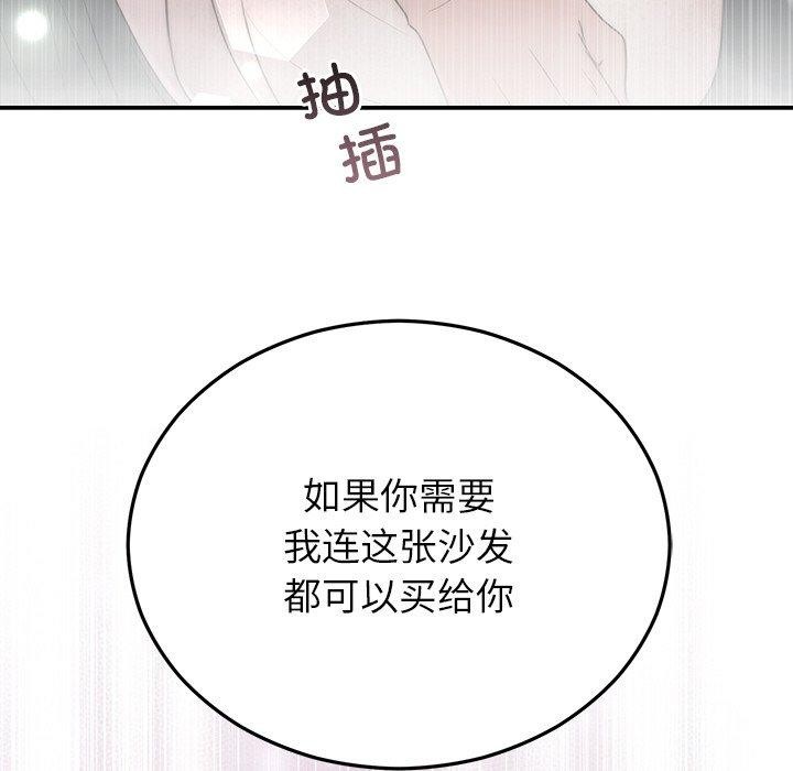 [韩国漫画] 婚姻束缚 剧情,熟女人妻#[172P]-16
