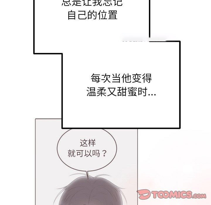 [韩国漫画] 婚姻束缚 剧情,熟女人妻#[172P]-164