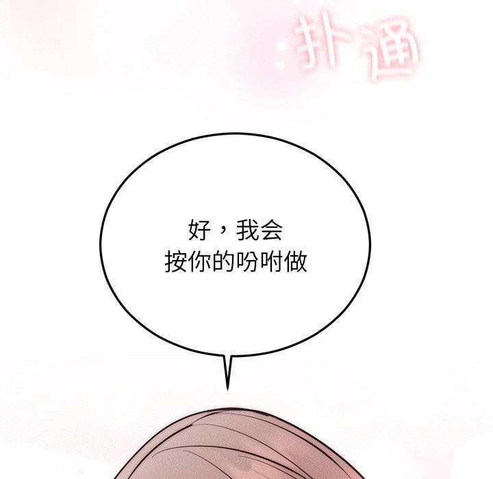 [韩国漫画] 婚姻束缚 剧情,熟女人妻#[172P]-168