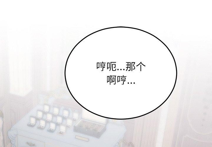 [韩国漫画] 婚姻束缚 剧情,熟女人妻#[172P]-2