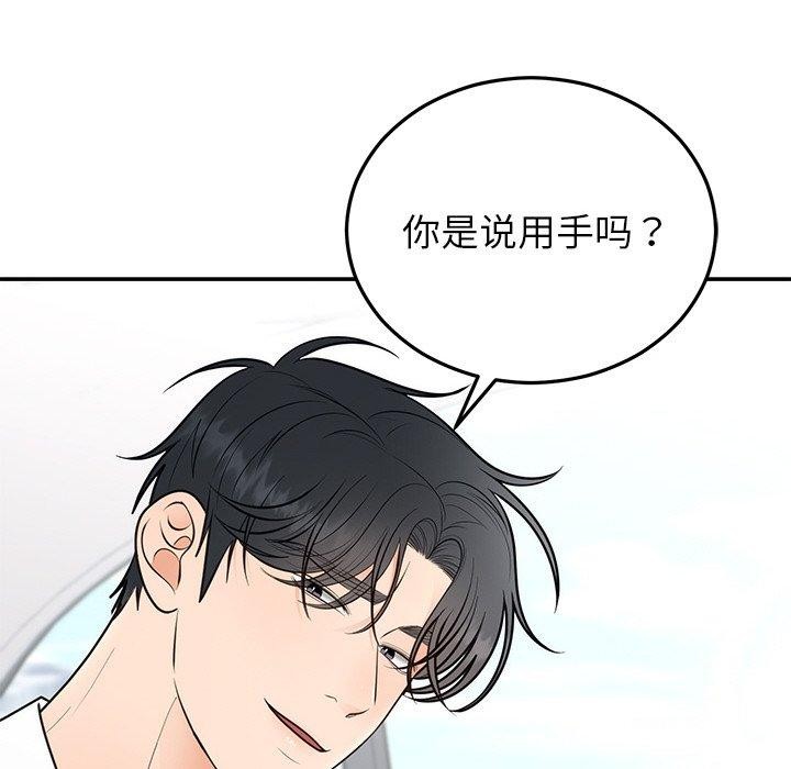 [韩国漫画] 婚姻束缚 剧情,熟女人妻#[172P]-29