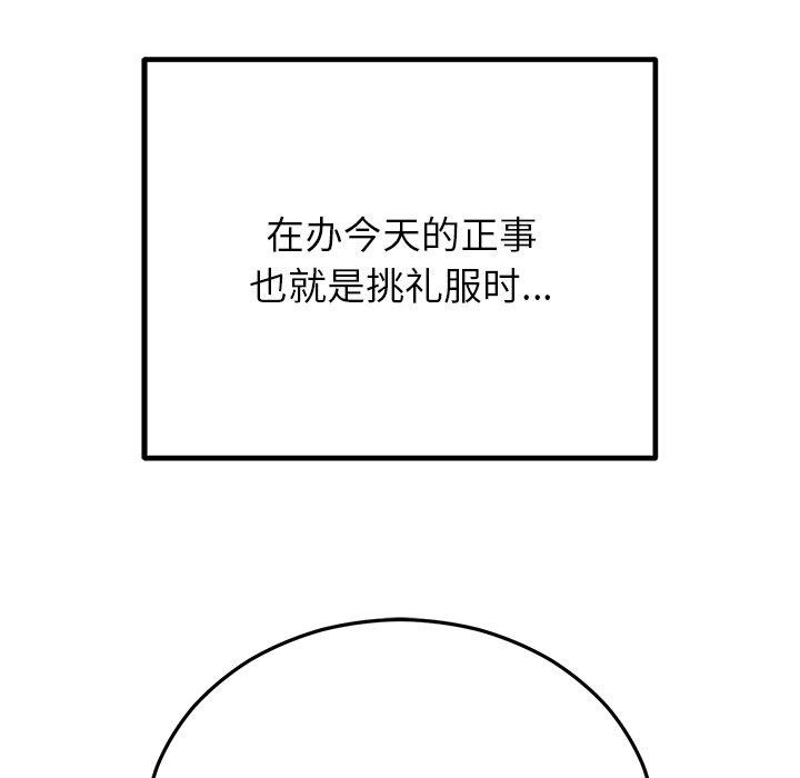 [韩国漫画] 婚姻束缚 剧情,熟女人妻#[172P]-41
