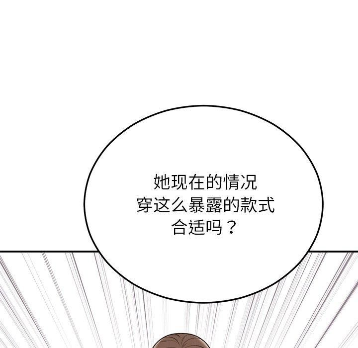 [韩国漫画] 婚姻束缚 剧情,熟女人妻#[172P]-44