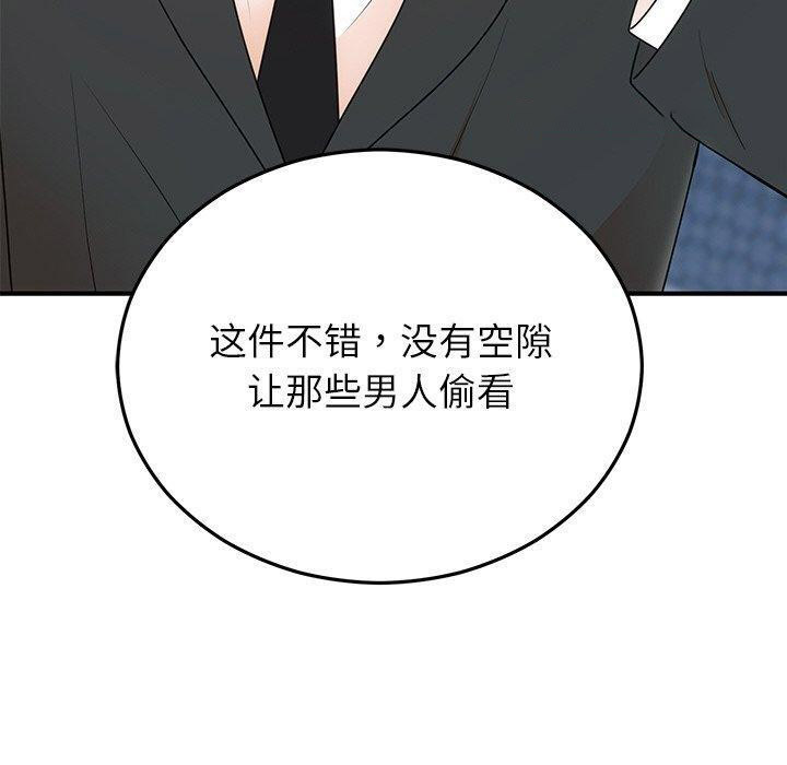 [韩国漫画] 婚姻束缚 剧情,熟女人妻#[172P]-60
