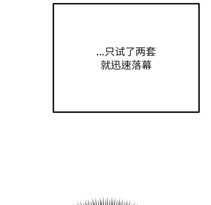 [韩国漫画] 婚姻束缚 剧情,熟女人妻#[172P]-61