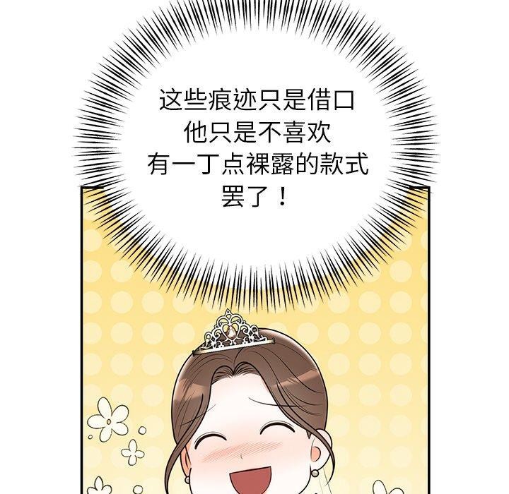 [韩国漫画] 婚姻束缚 剧情,熟女人妻#[172P]-62