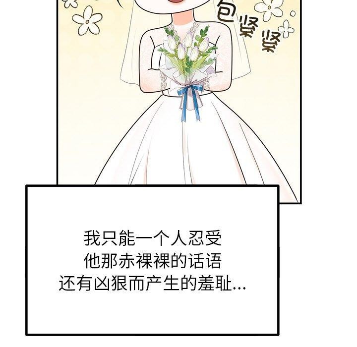 [韩国漫画] 婚姻束缚 剧情,熟女人妻#[172P]-63