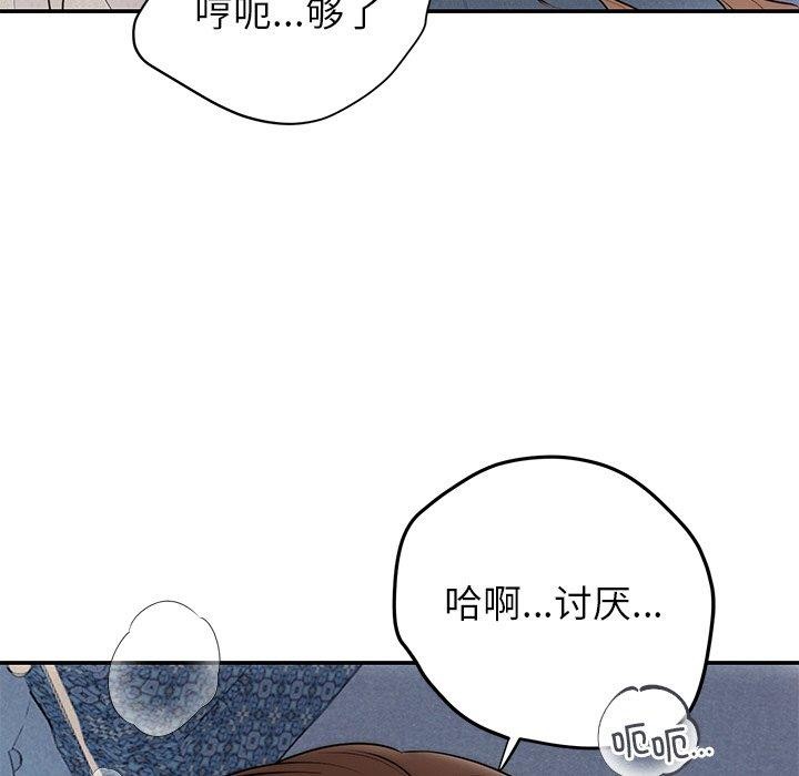 [韩国漫画] 婚姻束缚 剧情,熟女人妻#[172P]-7