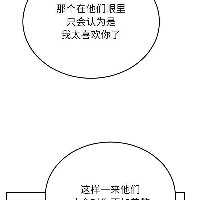 [韩国漫画] 婚姻束缚 剧情,熟女人妻#[172P]-71