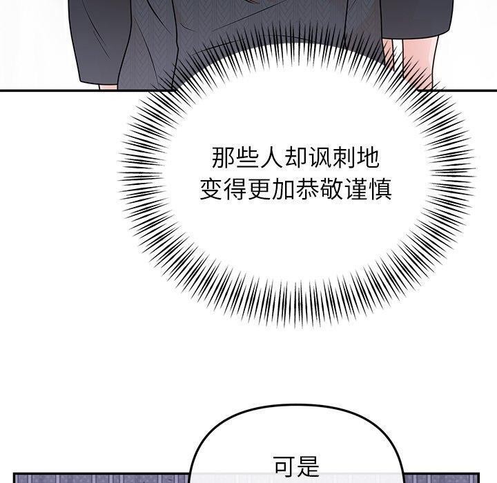 [韩国漫画] 婚姻束缚 剧情,熟女人妻#[172P]-80